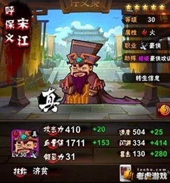 全民水浒攻略：如何获取赵元奴星宿的详细步骤与技巧