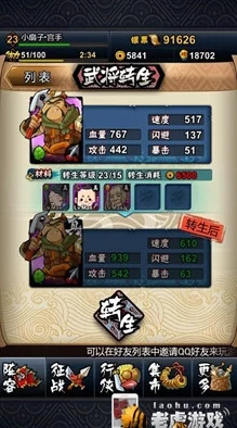全民水浒攻略：如何获取赵元奴星宿的详细步骤与技巧