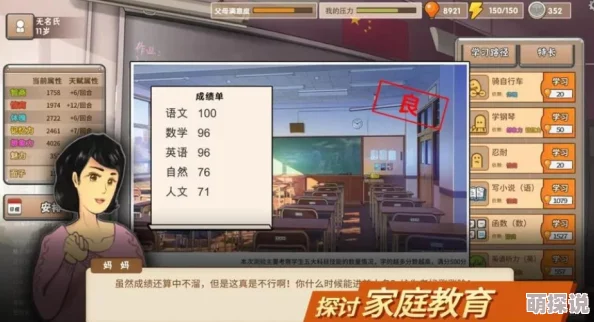 中国式家长商店购物指南：哪些必买物品选择策略大揭秘