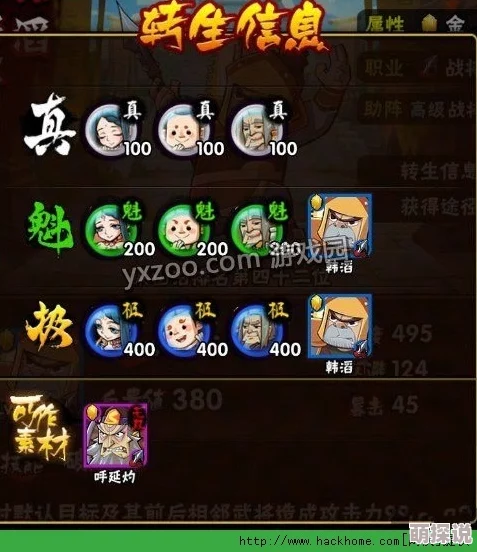 全民水浒深度解析：无限技能流武将站位技巧与全面分析攻略
