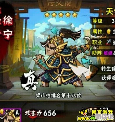 全民水浒深度解析：无限技能流武将站位技巧与全面分析攻略