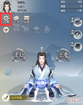 橙光游戏《茗雪仙途》常见闪退问题及有效解决方法指南