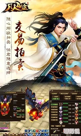 橙光游戏《茗雪仙途》常见闪退问题及有效解决方法指南