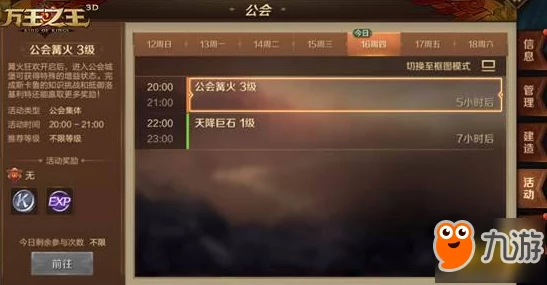 万王之王3D混沌术士技能精通深度解析：优选湮灭之球策略建议