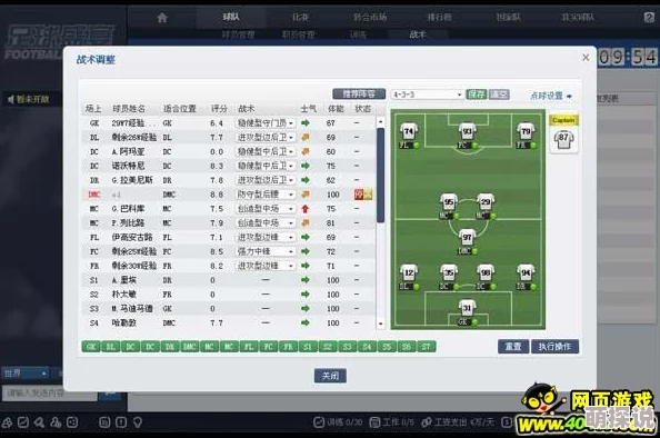 足球大逆袭：全面解析球员升级攻略与成长路径