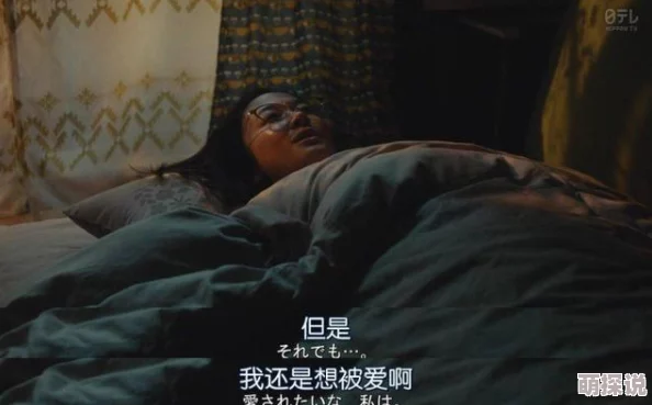 探索亲密关系中的复杂情感：女性在多重角色中如何平衡爱与欲望的挑战