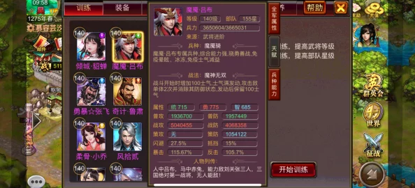 《风云天下OL》30-60级高效升级策略：快速推图全攻略