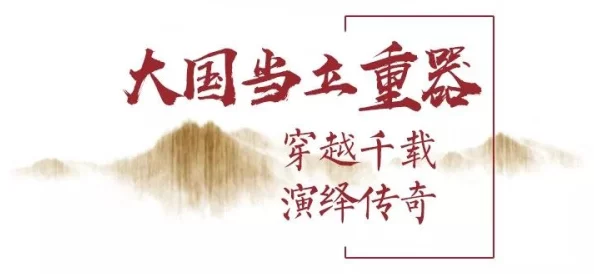 探索久久国产精品久久久久久久久久背后的文化与价值观，揭示其在现代社会中的影响力