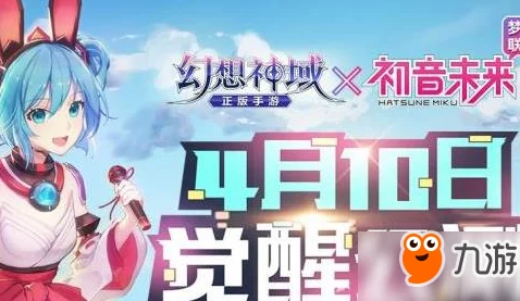 幻想神域手游觉醒公测盛大开启，参与活动SSR源神免费领取福利多