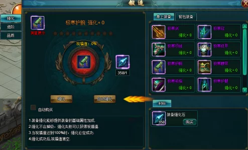 天空之门：全面解析强化材料获取方法与装备强化技巧