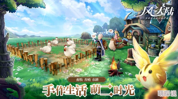 萌爱冒险新纪元，风之大陆今日震撼开启全平台公测！
