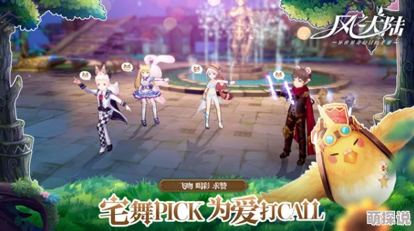 萌爱冒险新纪元，风之大陆今日震撼开启全平台公测！