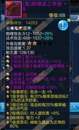 武侠乂新手攻略：技能攻击选择指南，萌新推荐以飞踢起手策略