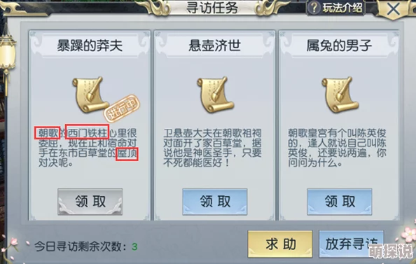 《封神奇谭》角色基础属性作用及详细效果全面解析指南