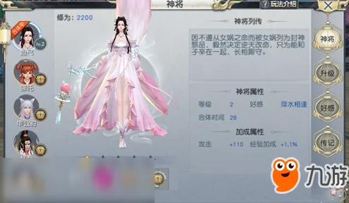 《封神奇谭》角色基础属性作用及详细效果全面解析指南