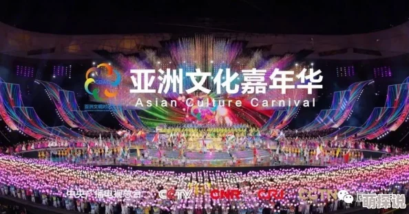 探索亚洲综合久久1区2区3区的多元文化与娱乐体验之旅