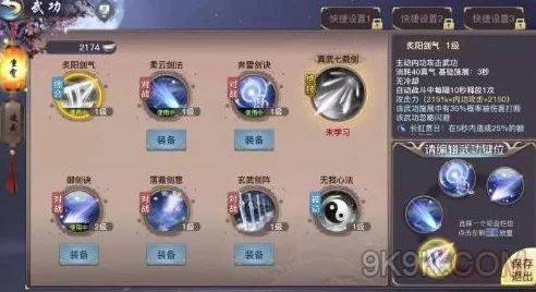 剑侠情缘2剑歌行：重霄职业技能搭配攻略与秘籍选择全面一览