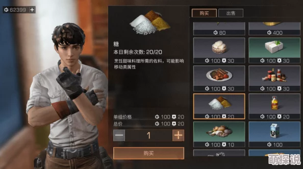 明日之后生存挑战：揭秘战斗必备食物，一口下肚战斗力瞬间MAX飙升秘籍