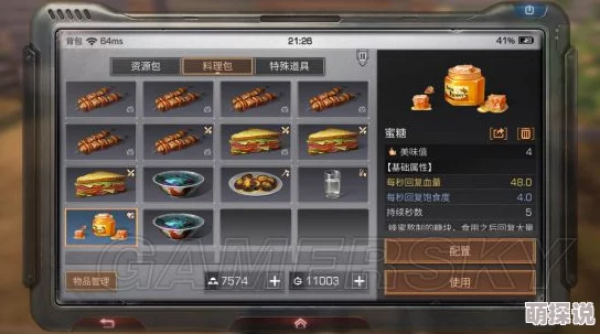 明日之后生存挑战：揭秘战斗必备食物，一口下肚战斗力瞬间MAX飙升秘籍