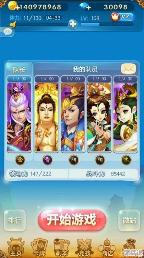 欢乐西游角色深度解析：九天玄女怎么样？优缺点全面分析