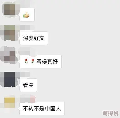 探索人与人之间的亲密关系：从‘人人舔人人插’看现代情感与身体交互的新视角