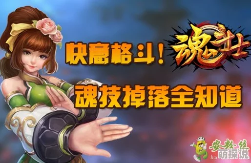 揭秘魂斗士魂魄收集之法：全面指南与技巧解析