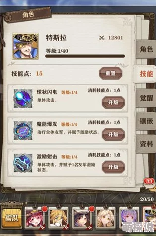 苍之纪元符文搭配攻略：狂热命运套装详解与实战应用技巧