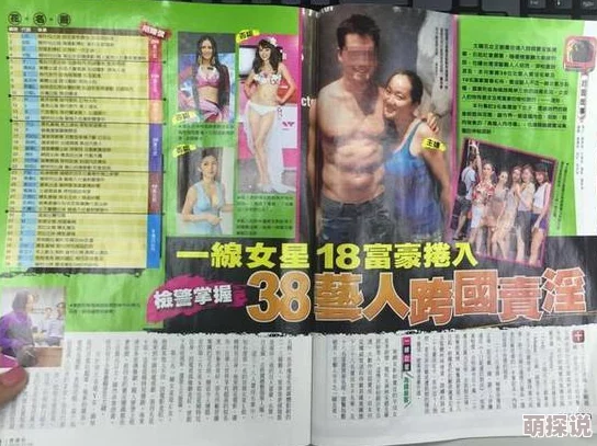 女明星精淫岛：最新动态揭示娱乐圈背后的秘密与风波，众多女星纷纷卷入其中，引发热议