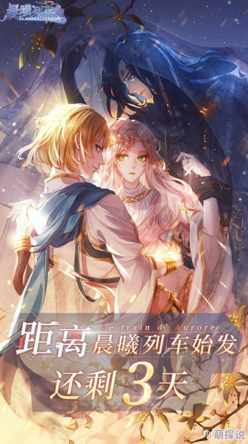 晨曦列车全面攻略：掌握哈迪斯战斗与通关必备技巧解析