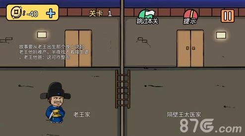 老王和皇后二三事第18关全攻略：巧妙走出大牢的详细步骤解析