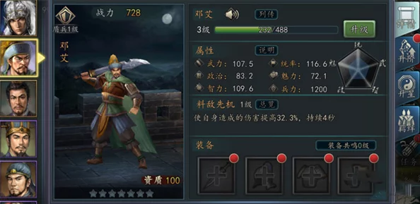 三统天下武将全面培养攻略：揭秘高效提升战力方法与技巧