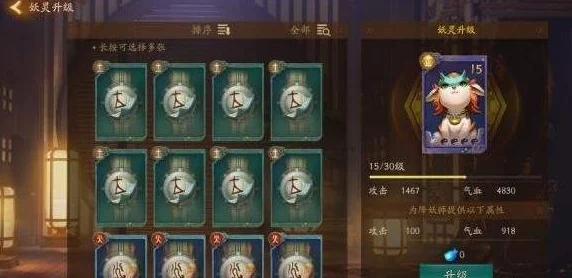 神都夜行录新手攻略：妖灵选择推荐与前期玩法详解指南