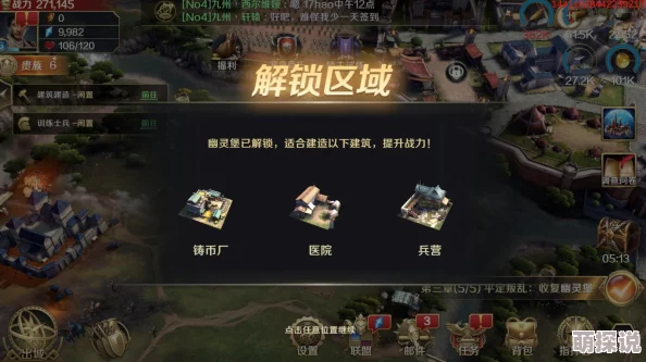 权力的游戏手游：全面解析紧急委托任务积分高效获得方法
