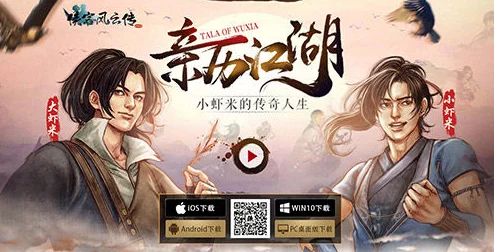 侠客风云传Online公测盛大开启：全新玩法内容重磅来袭，探索武侠新世界