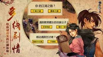 侠客风云传Online公测盛大开启：全新玩法内容重磅来袭，探索武侠新世界