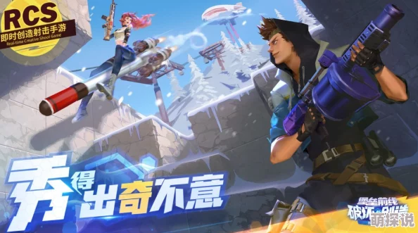 堡垒前线公测时间揭秘：玩家热切期待的正式上线日期何时揭晓？