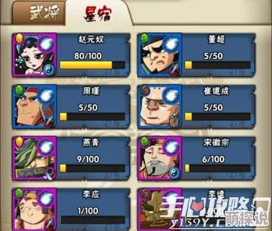 全民水浒5至42回英雄副本全面解析：武将星宿掉落一览及攻略指南