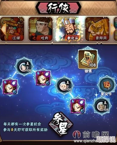 全民水浒5至42回英雄副本全面解析：武将星宿掉落一览及攻略指南
