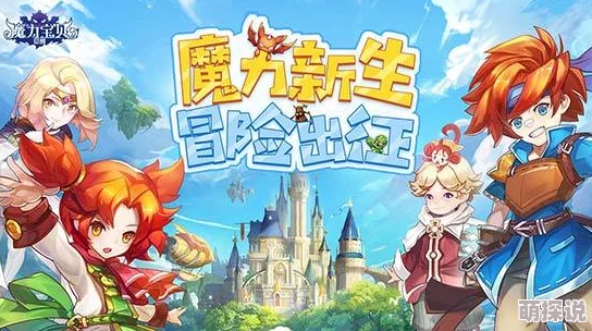 魔力宝贝手机版学院任务玩法攻略：轻松获取经验与声望的秘诀