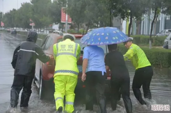 JUL532外勤突然下大雨爱弓凉，团队迅速调整计划应对恶劣天气确保任务顺利进行