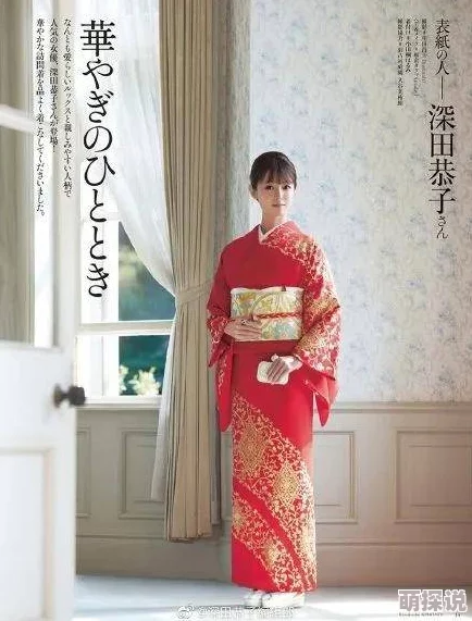 探索日本美女的魅力：从传统和服到现代时尚，揭示她们背后的文化故事与独特风采