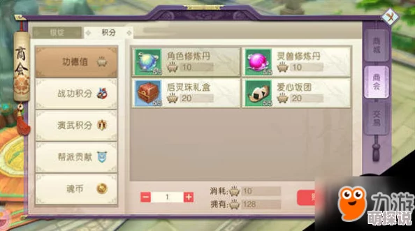 山海异闻录登界游方玩法全攻略：活动规则、阵容搭配与任务技巧