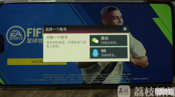 FIFA足球世界充值问题全面详解：充钱未到账的解决办法