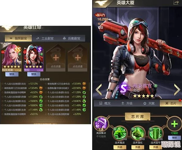 红警OL深度解析：英雄技能全介绍，安装芯片策略升级让战力更强悍