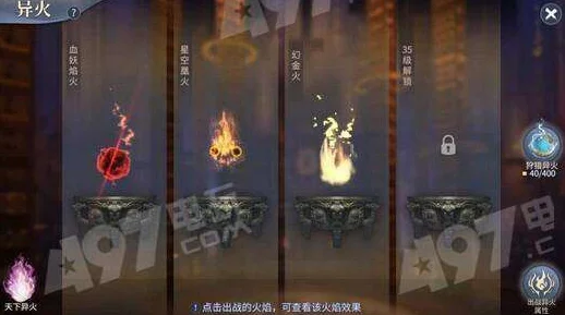 斗破苍穹斗帝之路：全面解析异火获取途径与培养技巧