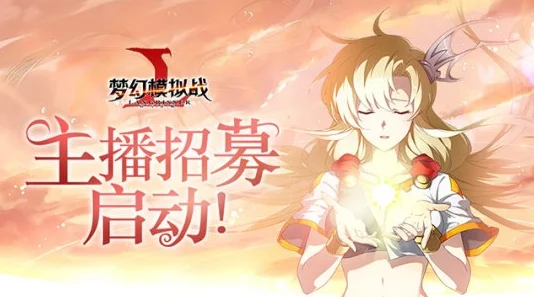 梦幻模拟战不限量测试盛大开启，尽享十大惊喜福利活动等你来拿！