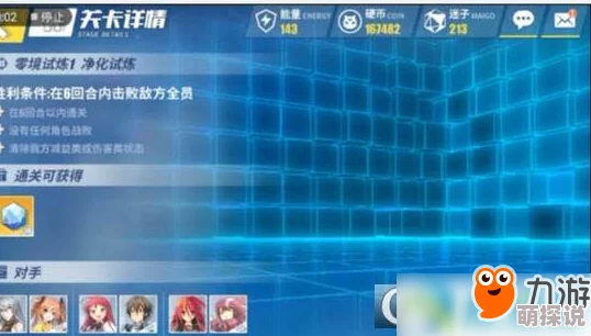 电击文库零境交错：综合试炼1通关全攻略，详解技能释放顺序一览