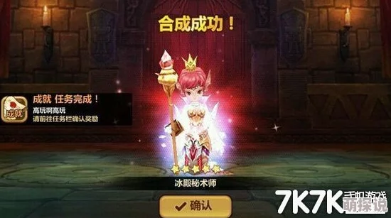 全民打怪兽攻略：5星试炼场伙伴掉落集中地全解析