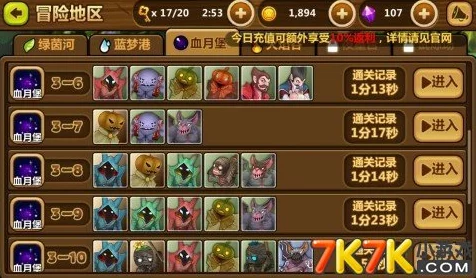 全民打怪兽攻略：5星试炼场伙伴掉落集中地全解析