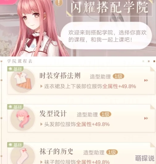 闪耀暖暖游戏攻略：全面解析常见体力问题解答与应对技巧